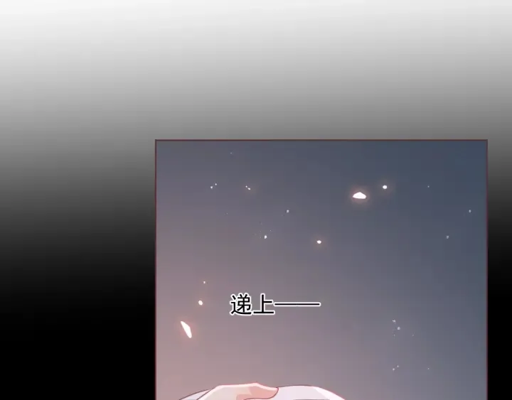 第18话 暗度陈仓 第29页