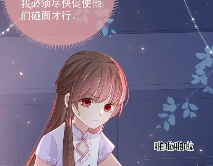 第18话 暗度陈仓 第34页