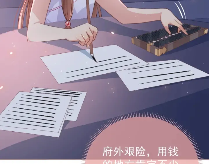 第18话 暗度陈仓 第35页