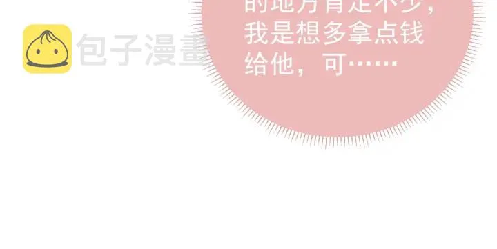 第18话 暗度陈仓 第36页