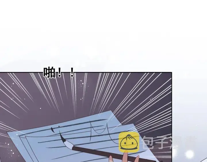 第18话 暗度陈仓 第37页