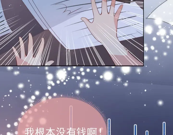 第18话 暗度陈仓 第38页