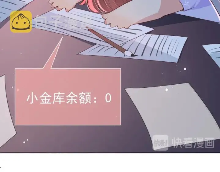 第18话 暗度陈仓 第40页