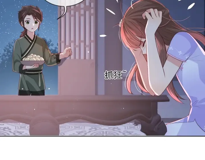 第18话 暗度陈仓 第42页