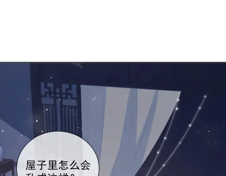 第18话 暗度陈仓 第43页