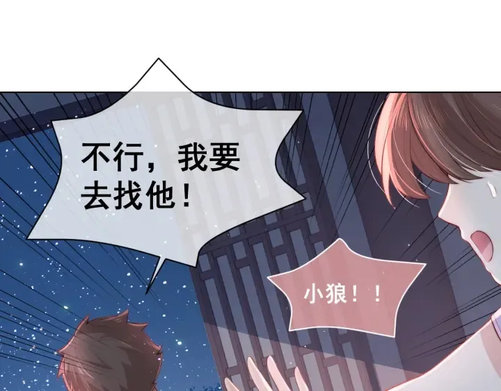 第18话 暗度陈仓 第49页