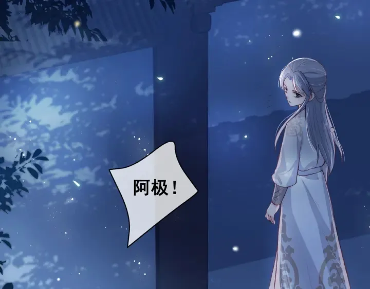 第18话 暗度陈仓 第53页