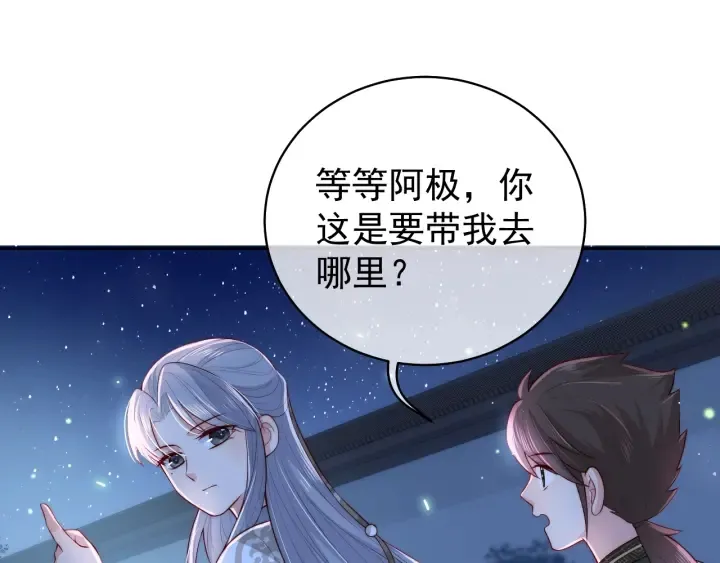 第18话 暗度陈仓 第58页