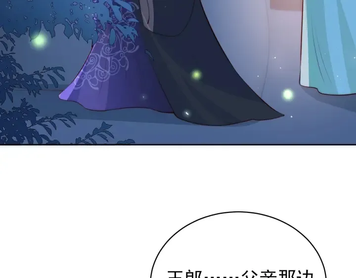 第18话 暗度陈仓 第66页