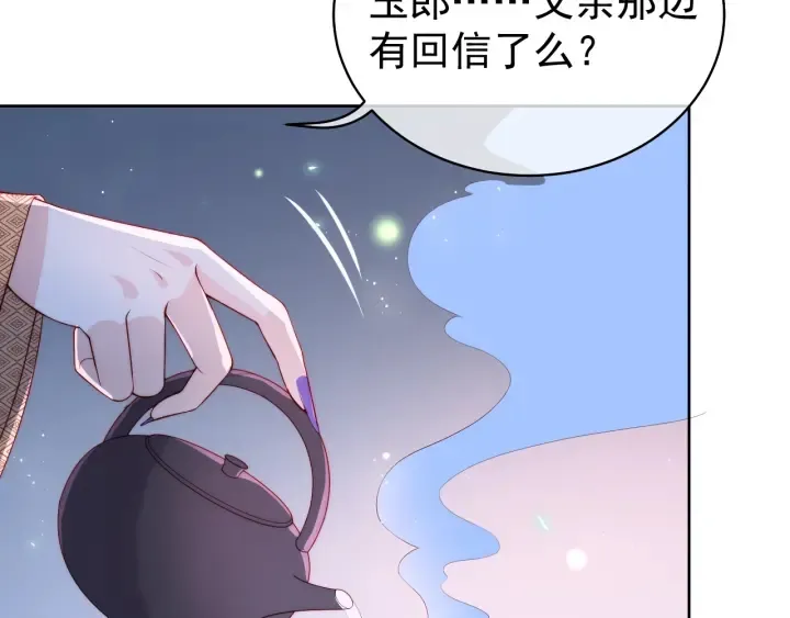 第18话 暗度陈仓 第67页