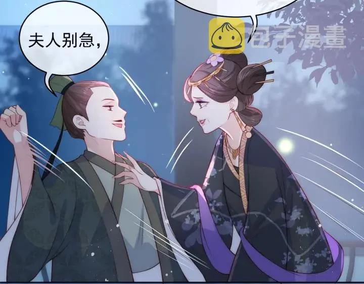 第18话 暗度陈仓 第75页