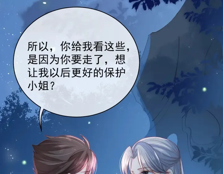第18话 暗度陈仓 第89页