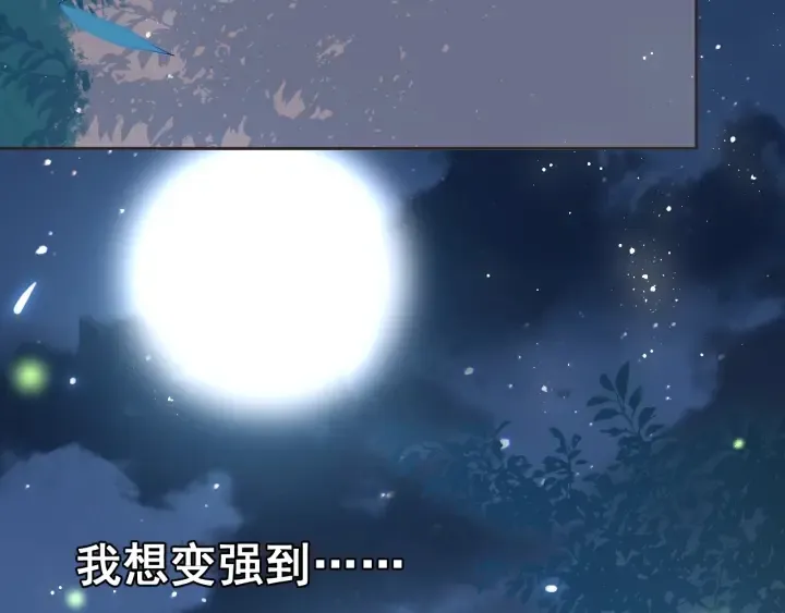 第18话 暗度陈仓 第96页
