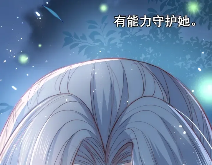 第18话 暗度陈仓 第97页