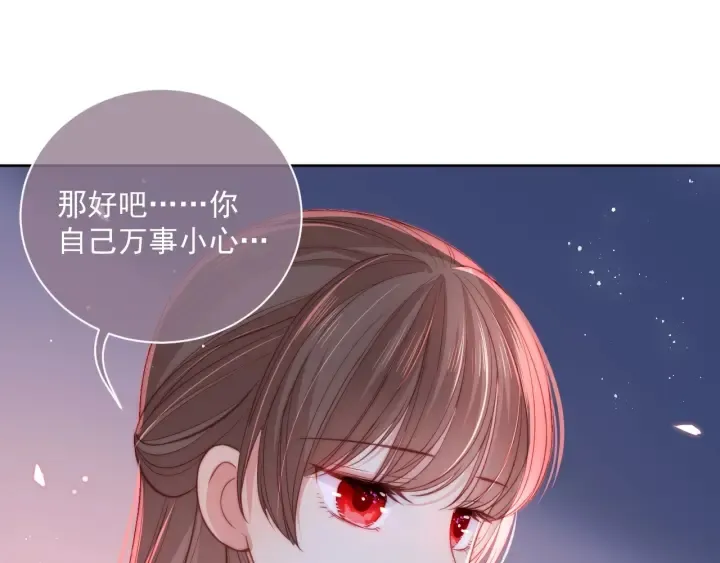 第18话 暗度陈仓 第103页