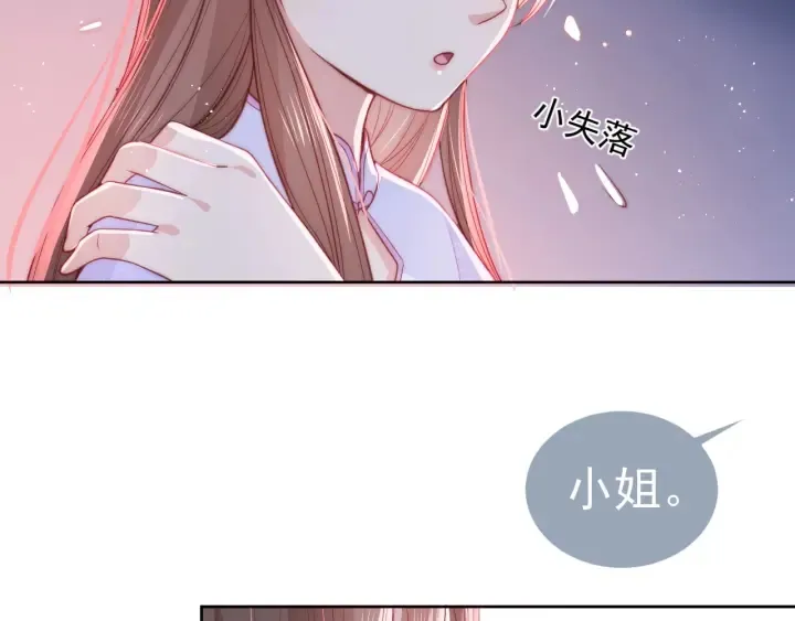 第18话 暗度陈仓 第104页