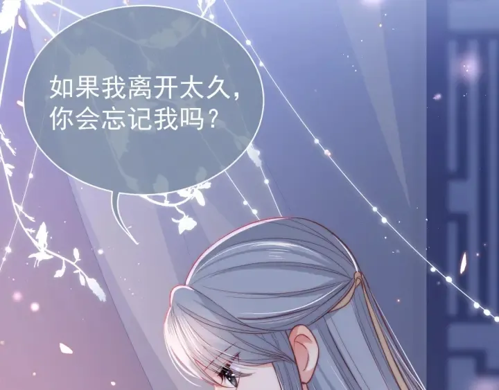 第18话 暗度陈仓 第106页