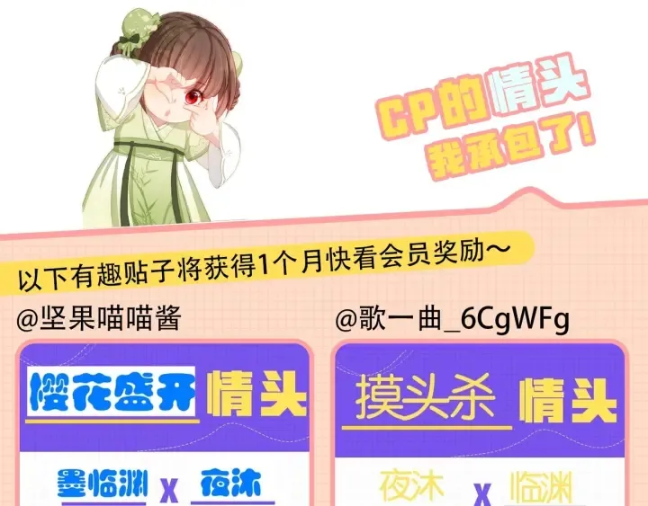 第18话 暗度陈仓 第109页