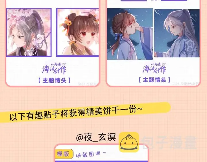 第18话 暗度陈仓 第110页