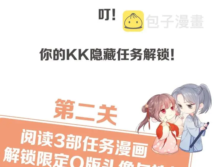 第18话 暗度陈仓 第112页