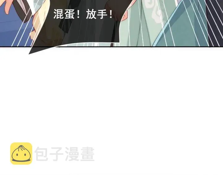 第16话 从小就爱吃醋 第8页