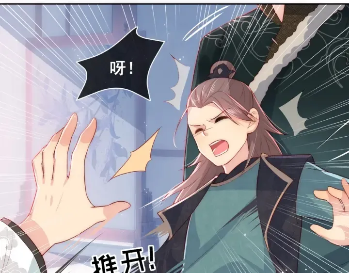 第16话 从小就爱吃醋 第9页