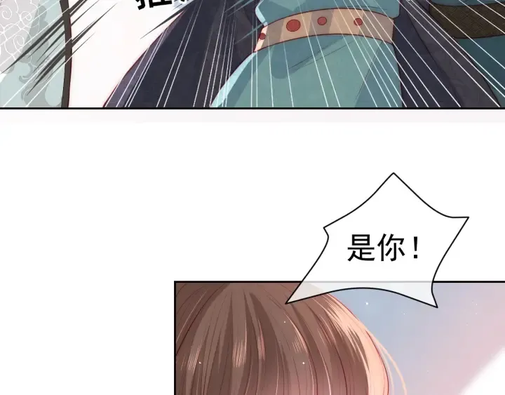 第16话 从小就爱吃醋 第10页