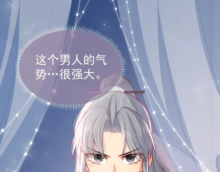 第16话 从小就爱吃醋 第14页
