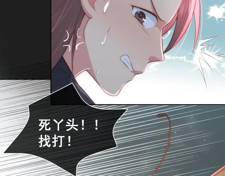 第16话 从小就爱吃醋 第28页