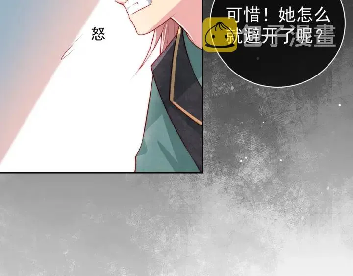 第16话 从小就爱吃醋 第36页