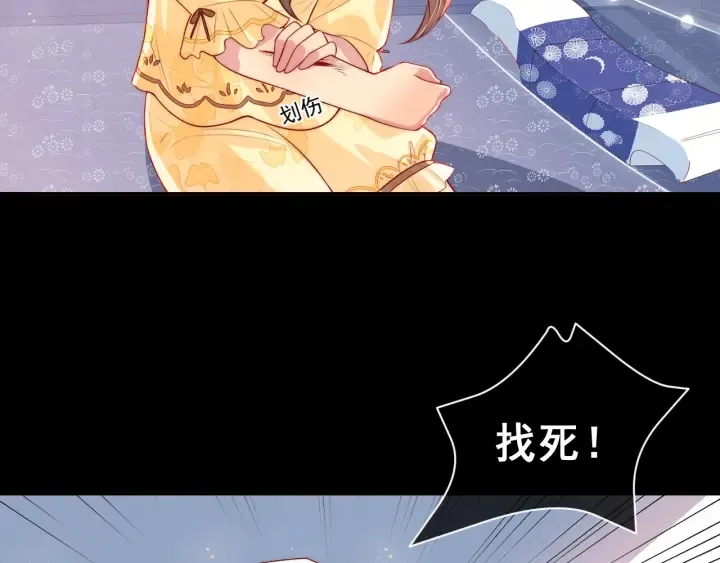 第16话 从小就爱吃醋 第38页