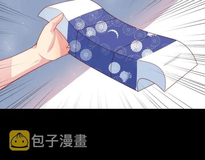 第16话 从小就爱吃醋 第39页