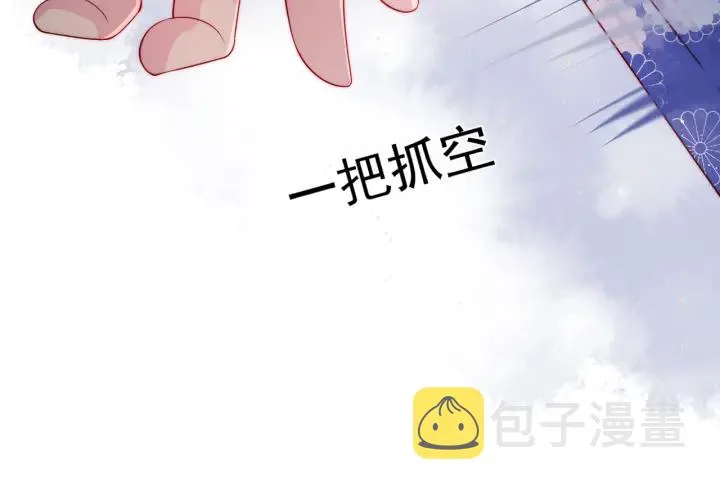 第16话 从小就爱吃醋 第43页