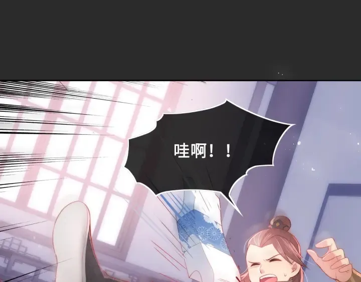 第16话 从小就爱吃醋 第44页