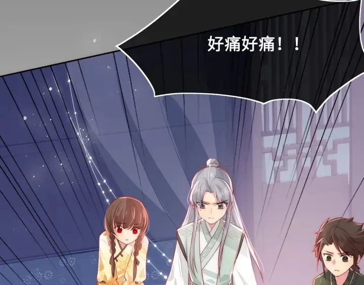 第16话 从小就爱吃醋 第48页