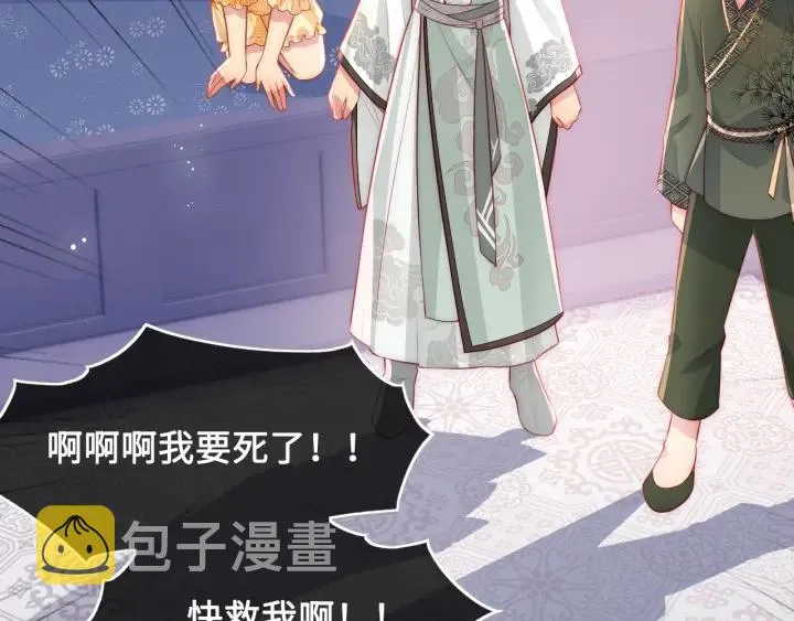 第16话 从小就爱吃醋 第49页