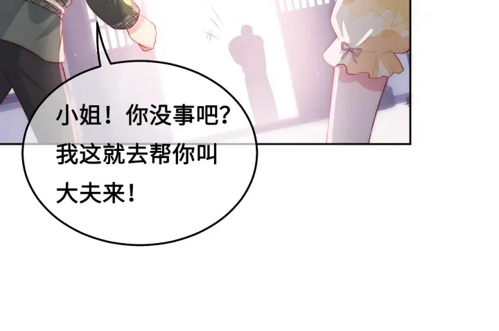第16话 从小就爱吃醋 第55页