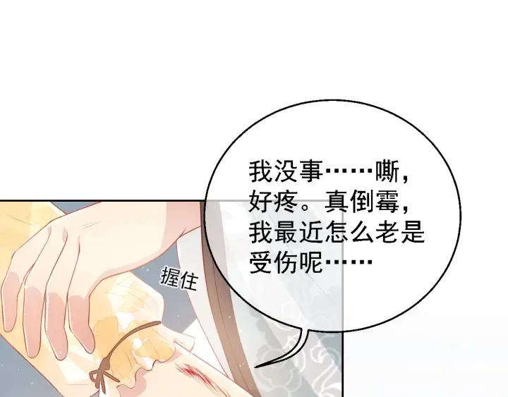 第16话 从小就爱吃醋 第58页
