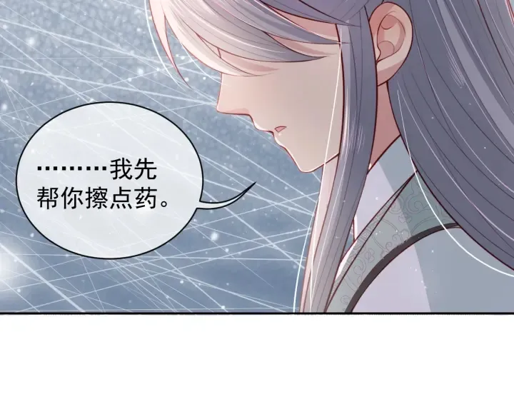 第16话 从小就爱吃醋 第60页