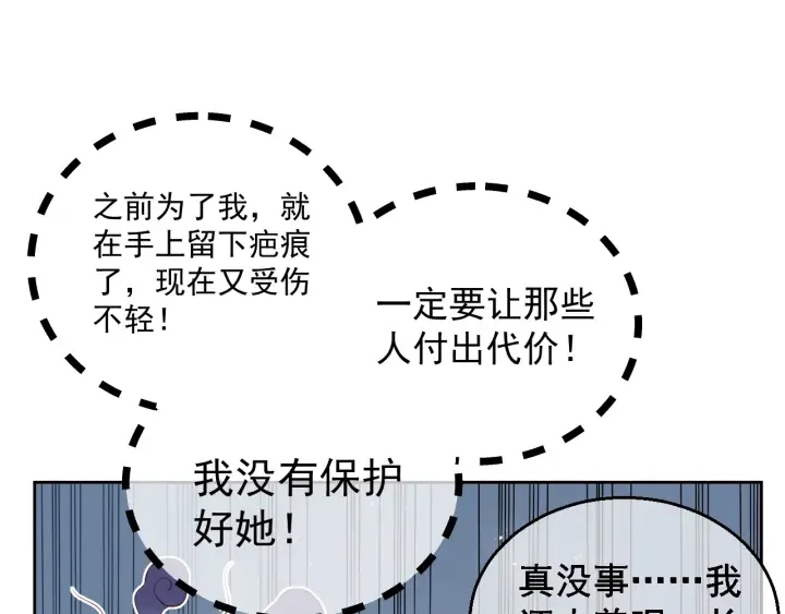 第16话 从小就爱吃醋 第61页