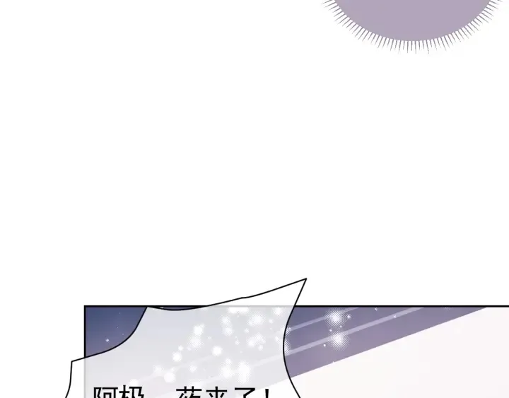 第16话 从小就爱吃醋 第63页