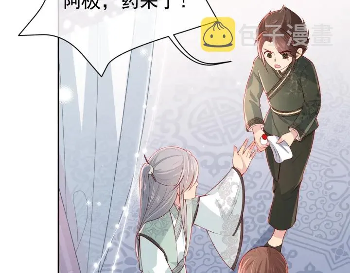 第16话 从小就爱吃醋 第64页