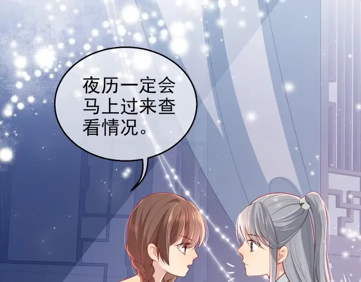 第16话 从小就爱吃醋 第66页