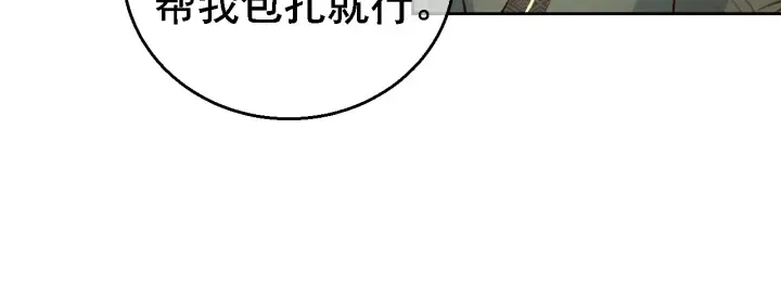 第16话 从小就爱吃醋 第70页