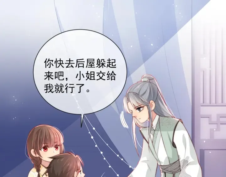 第16话 从小就爱吃醋 第71页