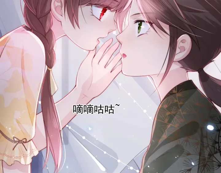 第16话 从小就爱吃醋 第75页