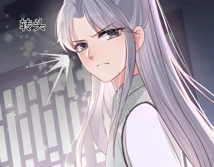 第16话 从小就爱吃醋 第77页