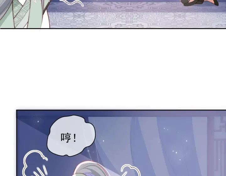 第16话 从小就爱吃醋 第81页
