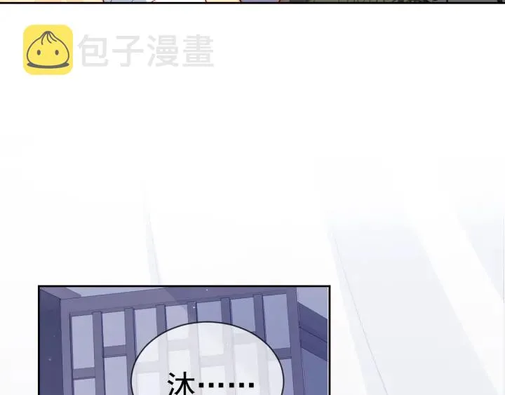 第16话 从小就爱吃醋 第90页