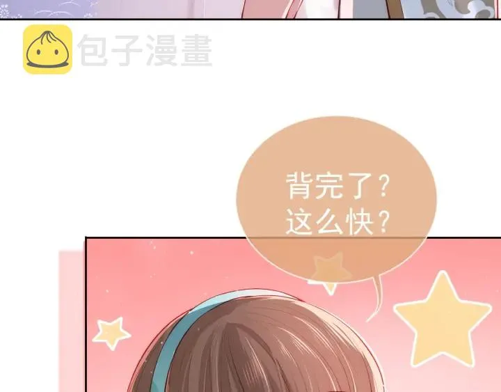 第16话 从小就爱吃醋 第101页